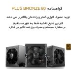 منبع تغذیه کامپیوتر ام اس آی مدل MSI MAG A550BN - Image 8