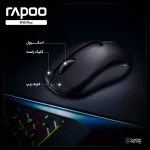 ماوس بی سیم برند RAPOO مدل M10 PLUS - Image 3