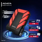 حافظه اچ دی دی اکسترنال ای دیتا مدل HD710 Pro ظرفیت 2 ترابایت - Image 2
