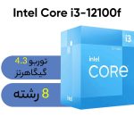 پردازنده مرکزی اینتل مدل Intel Core i3-12100F Alder Lake Tray - Image 3