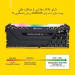 رم دسکتاپ استوک کورسیر ظرفیت 32 گیگابایت CORSAIR VENGEANCE RGB PRO 32G 3200MHz - Image 2