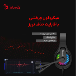 هدست با سیم ای فورتک مدل A4TECH G230P - Image 4